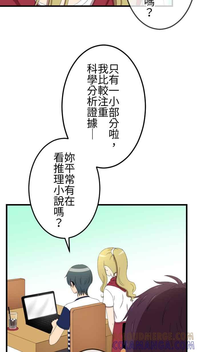 《大城市小女子》第35话 原地踏步 第11页