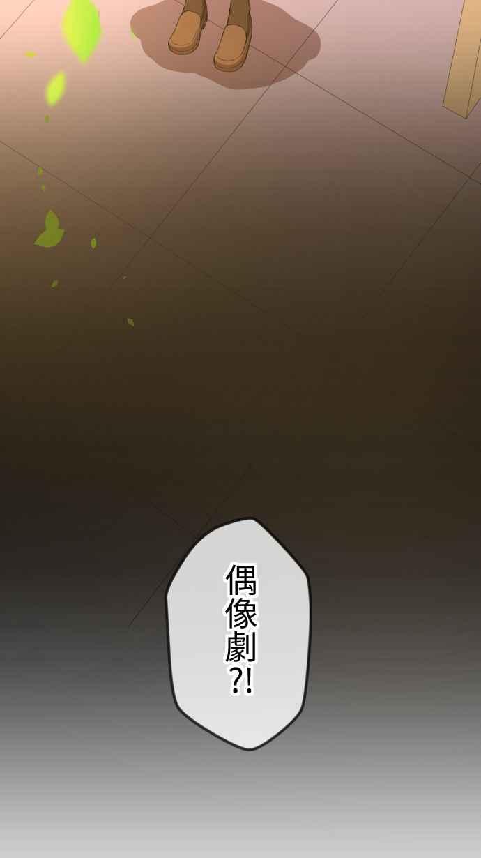 《大城市小女子》第35话 原地踏步 第30页