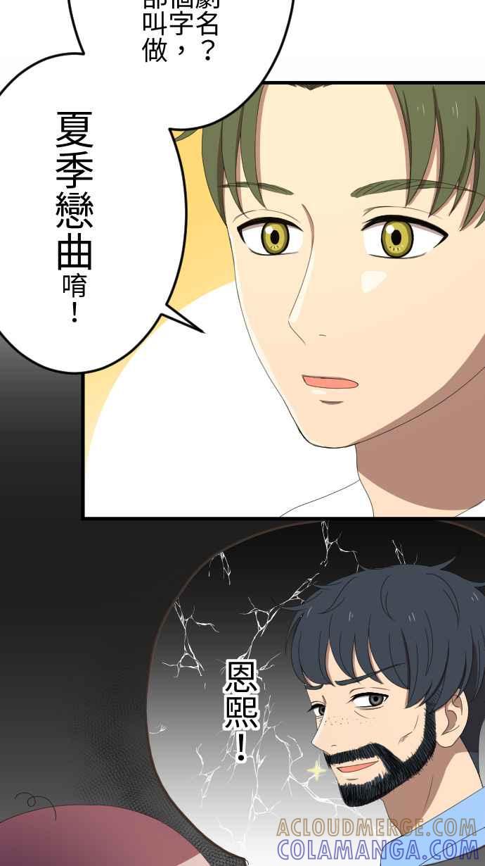 《大城市小女子》第36话 恋爱与工作 第5页