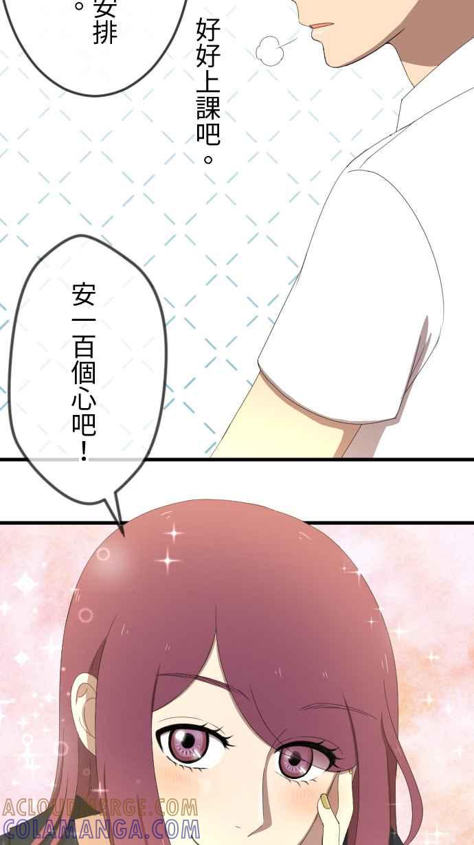 《大城市小女子》第36话 恋爱与工作 第15页