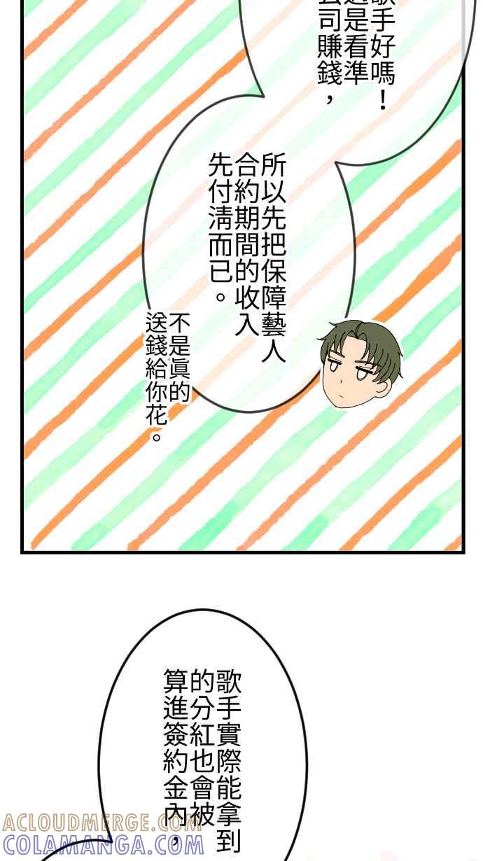 《大城市小女子》第36话 恋爱与工作 第11页