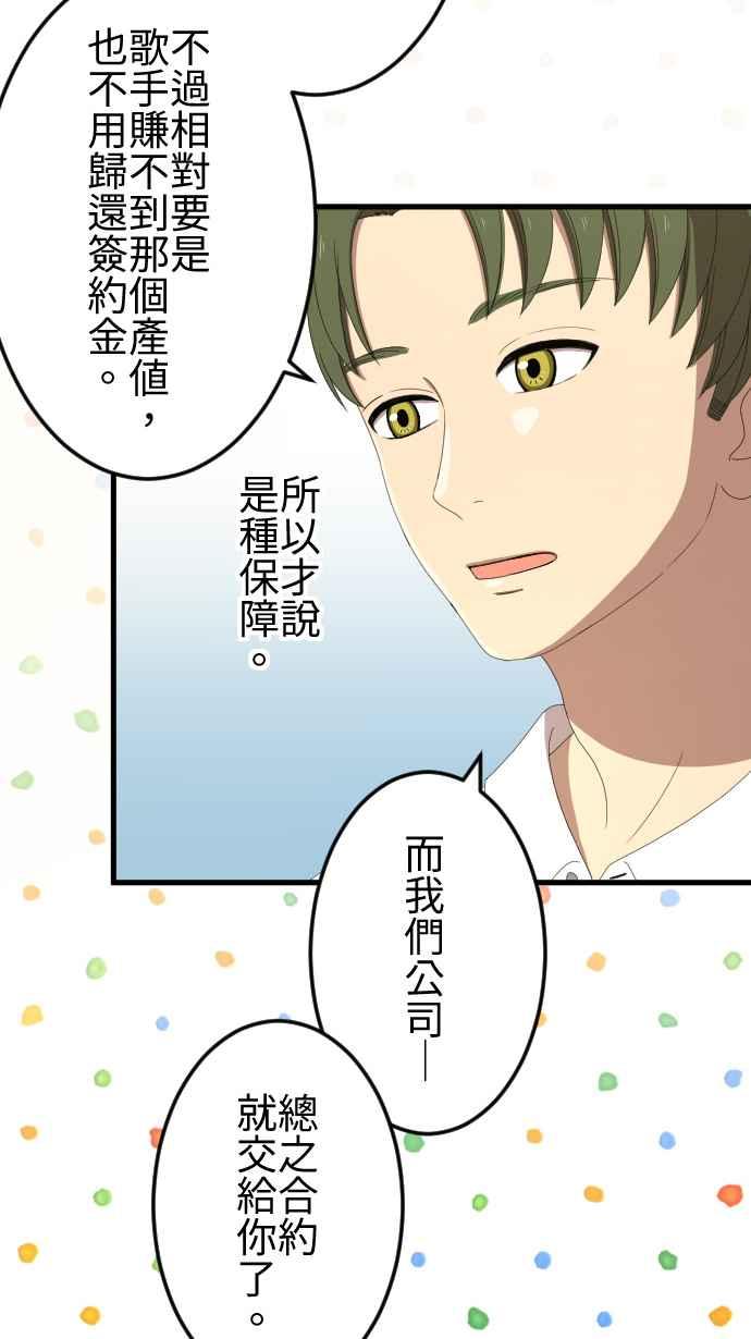 《大城市小女子》第36话 恋爱与工作 第12页