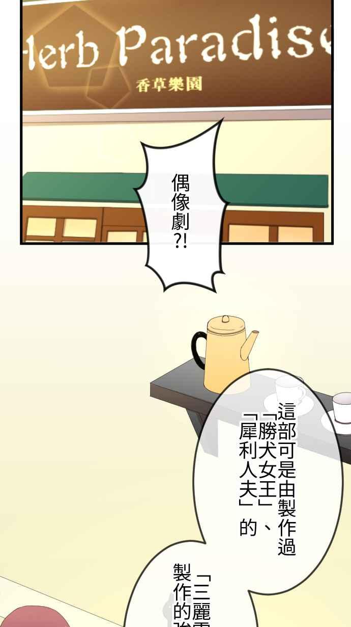 《大城市小女子》第36话 恋爱与工作 第2页