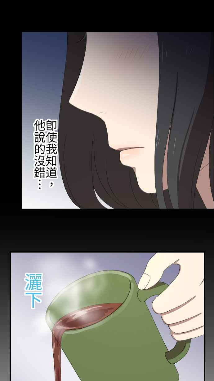 《大城市小女子》第37话 逃避 第34页
