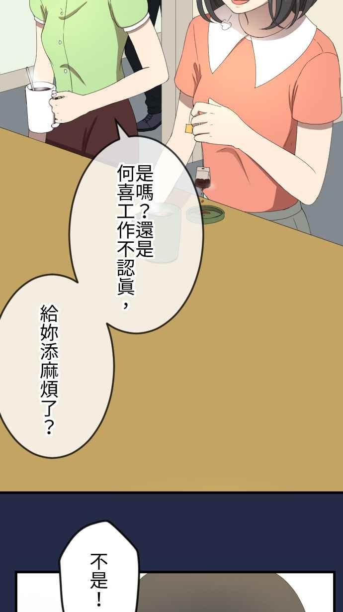 《大城市小女子》第37话 逃避 第22页
