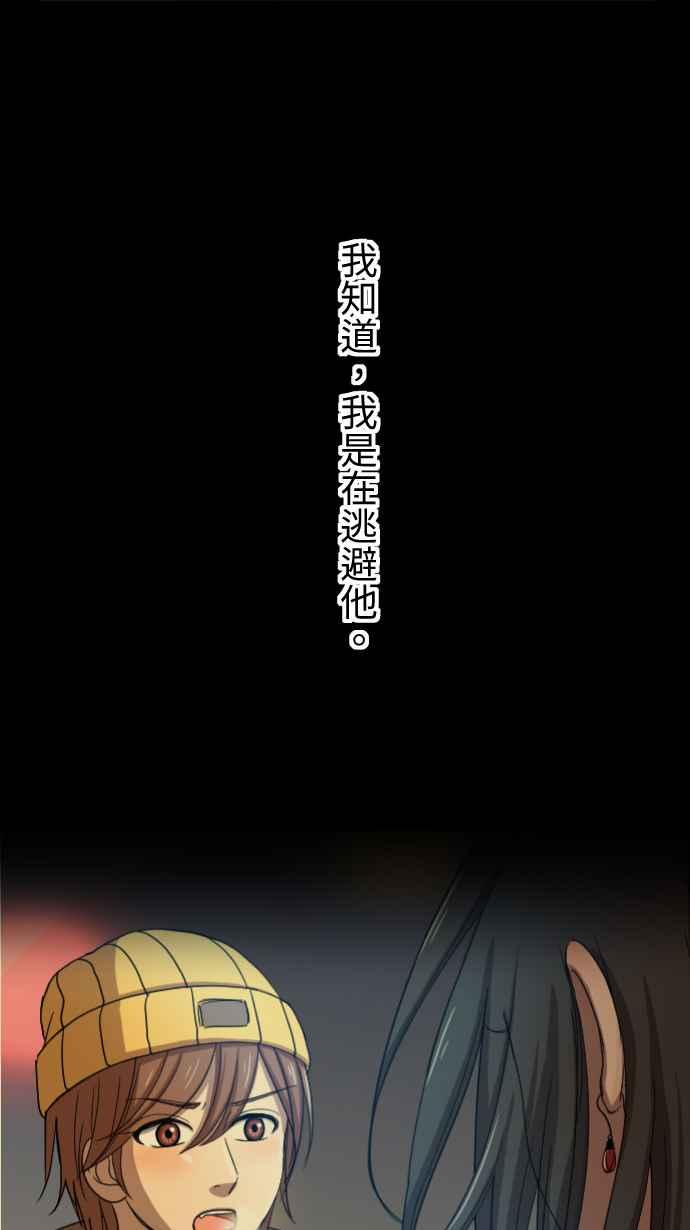 《大城市小女子》第37话 逃避 第32页