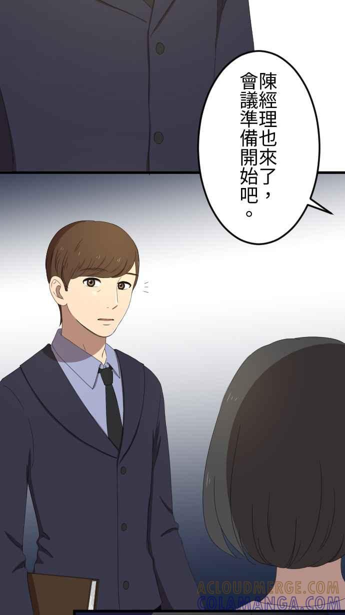 《大城市小女子》第37话 逃避 第7页