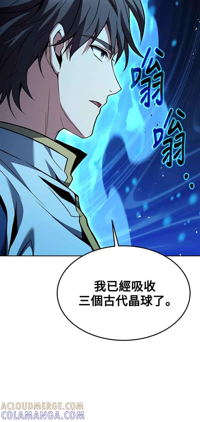 《异世界的美味魔法》第37话 第28页