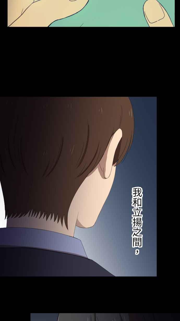 《大城市小女子》第37话 逃避 第12页