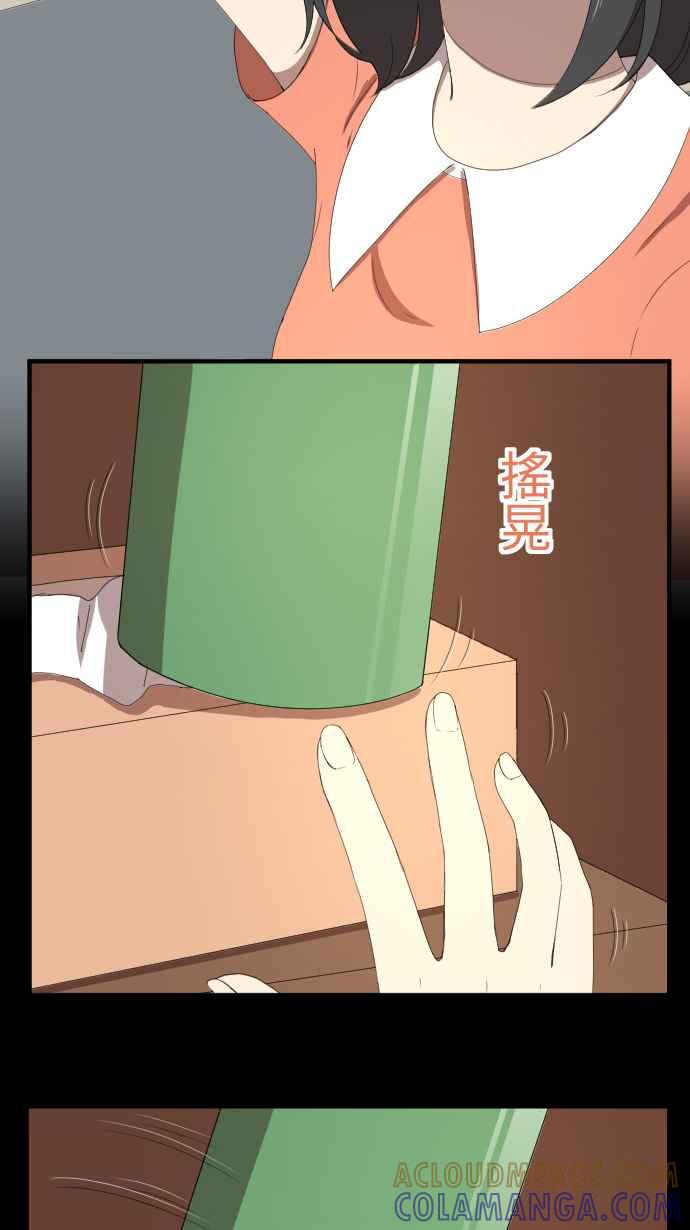 《大城市小女子》第37话 逃避 第37页