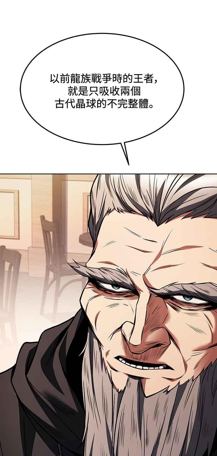 《异世界的美味魔法》第37话 第26页