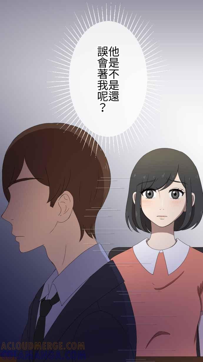 《大城市小女子》第37话 逃避 第9页