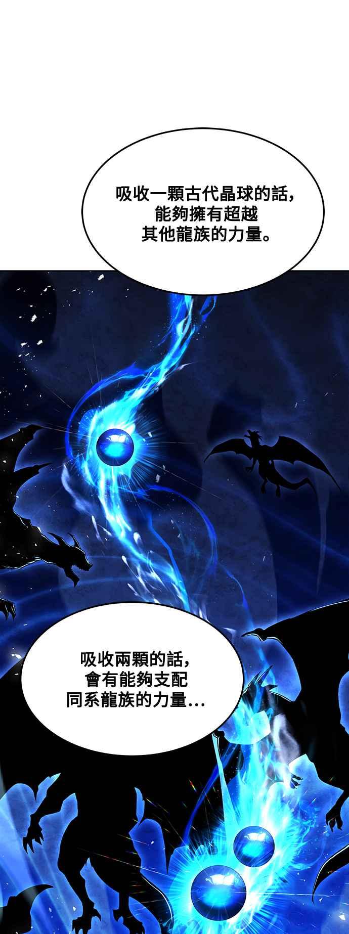 《异世界的美味魔法》第37话 第24页