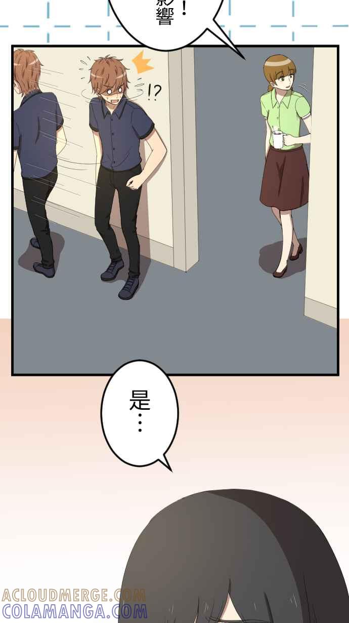 《大城市小女子》第37话 逃避 第29页