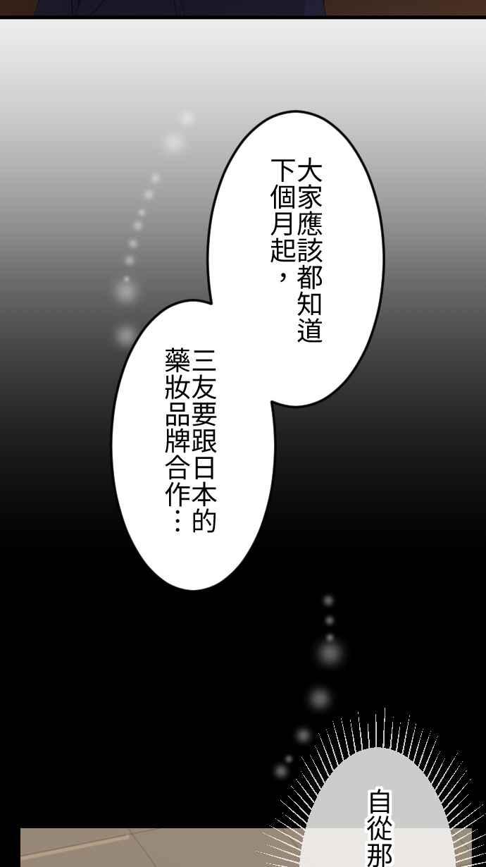 《大城市小女子》第37话 逃避 第10页