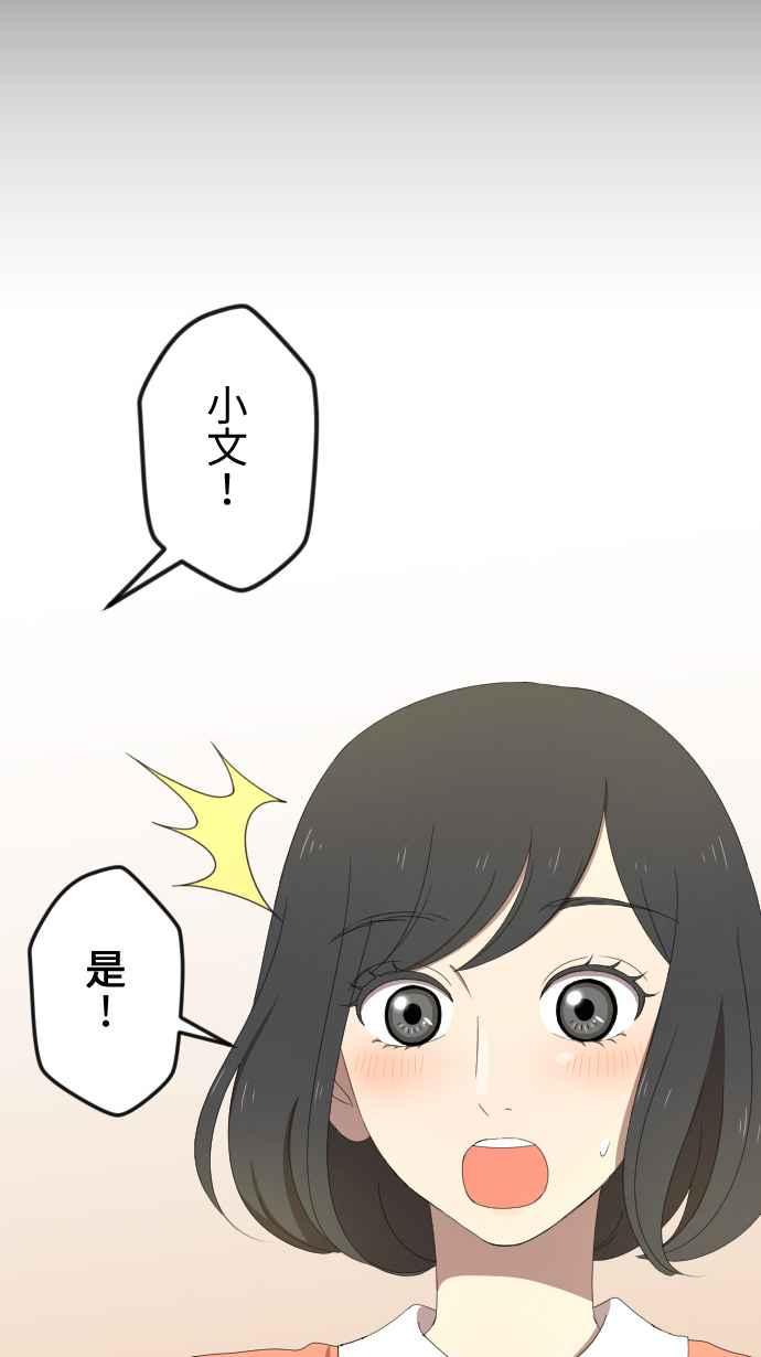《大城市小女子》第37话 逃避 第14页