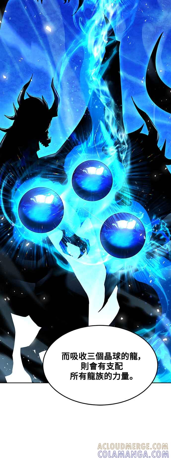 《异世界的美味魔法》第37话 第25页