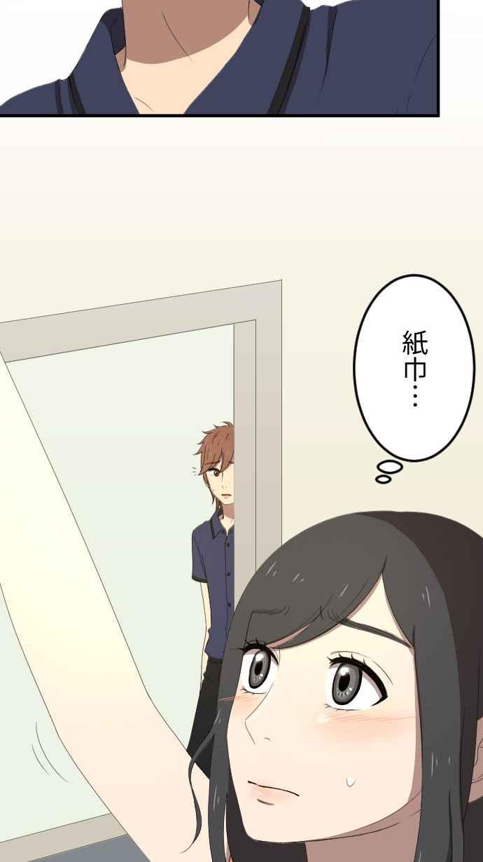 《大城市小女子》第37话 逃避 第36页