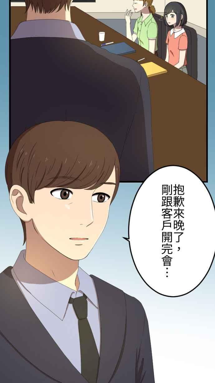 《大城市小女子》第37话 逃避 第6页