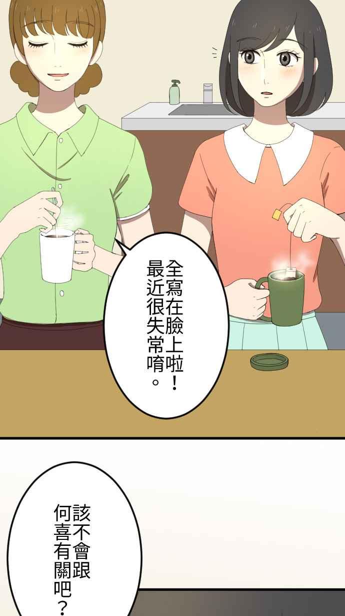 《大城市小女子》第37话 逃避 第18页