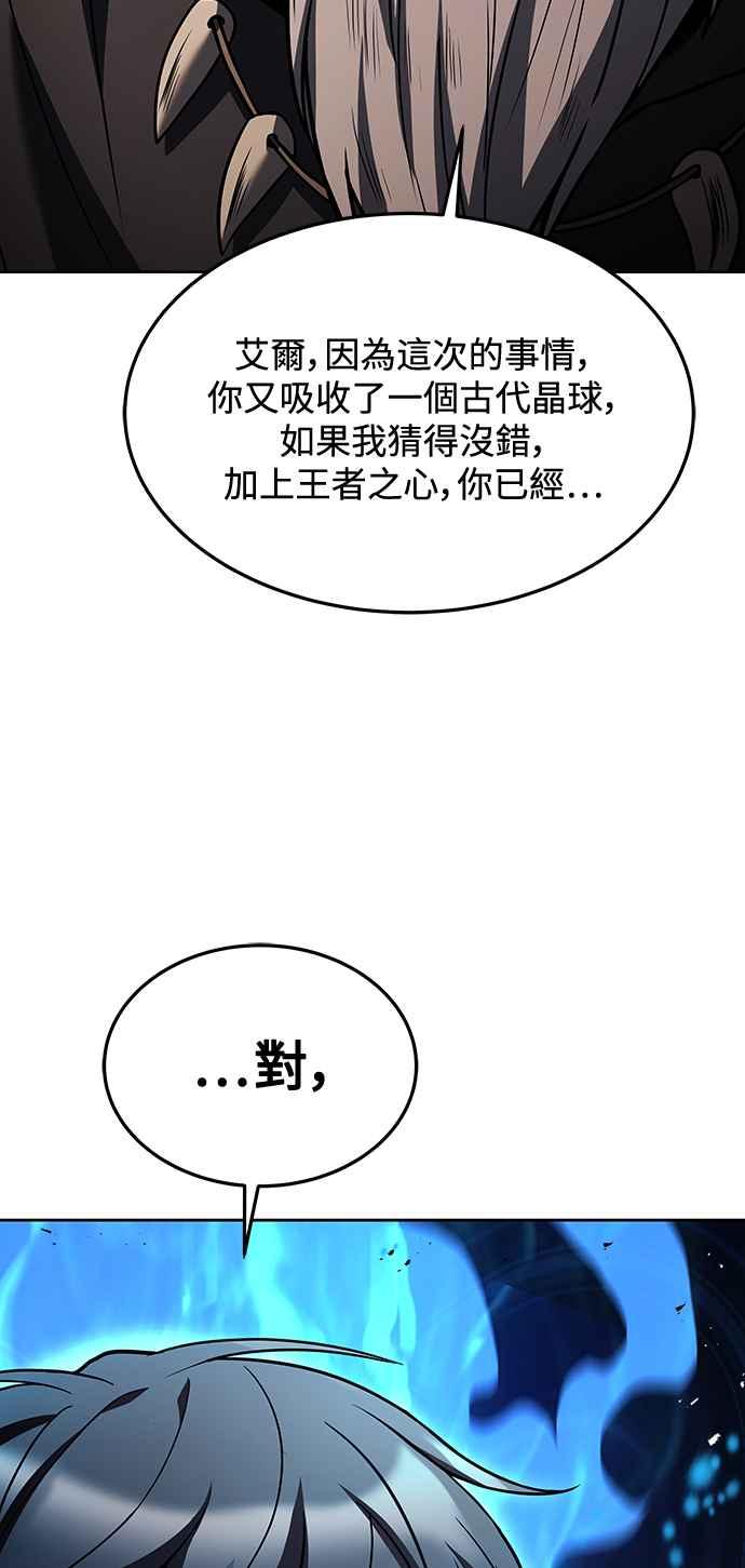 《异世界的美味魔法》第37话 第27页