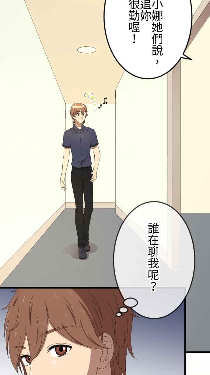 《大城市小女子》第37话 逃避 第20页