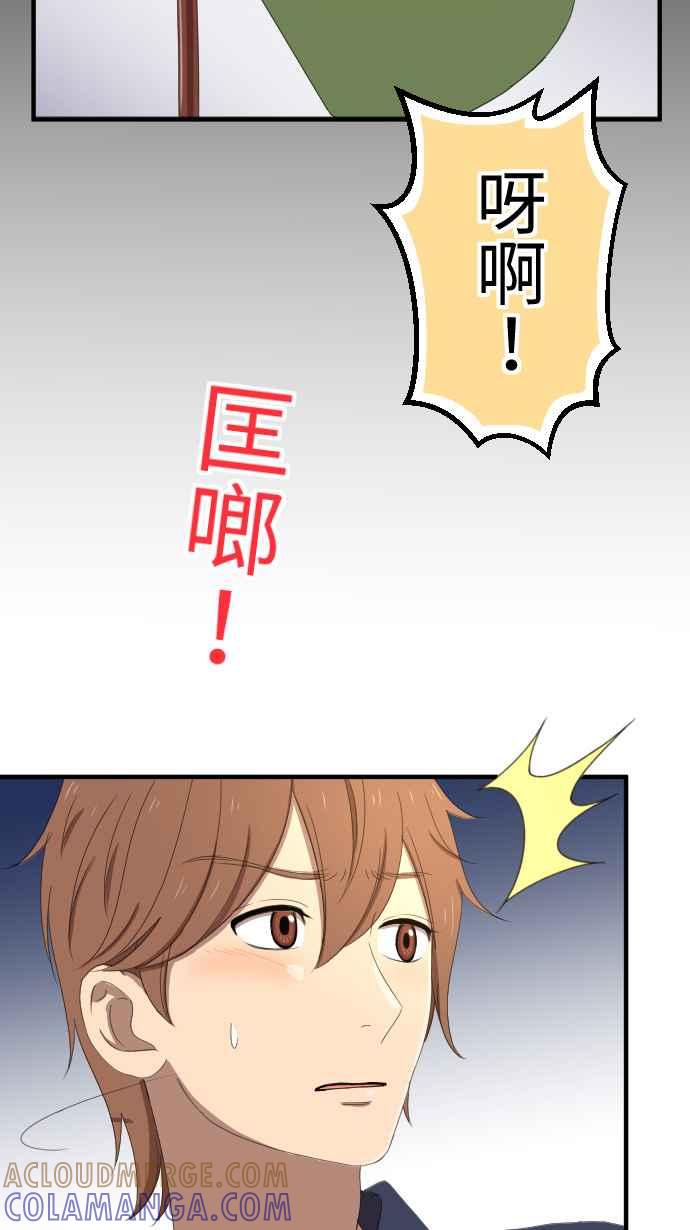 《大城市小女子》第37话 逃避 第35页