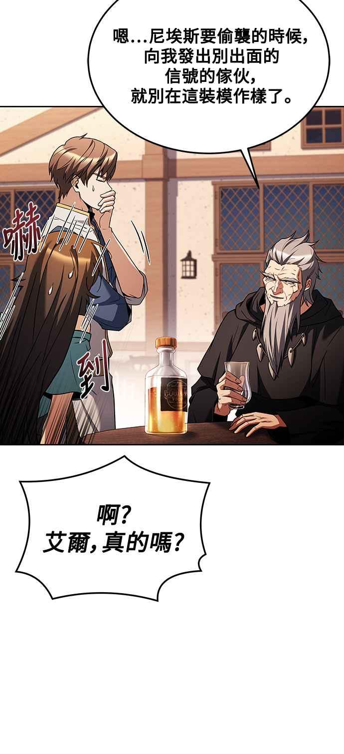 《异世界的美味魔法》第37话 第23页