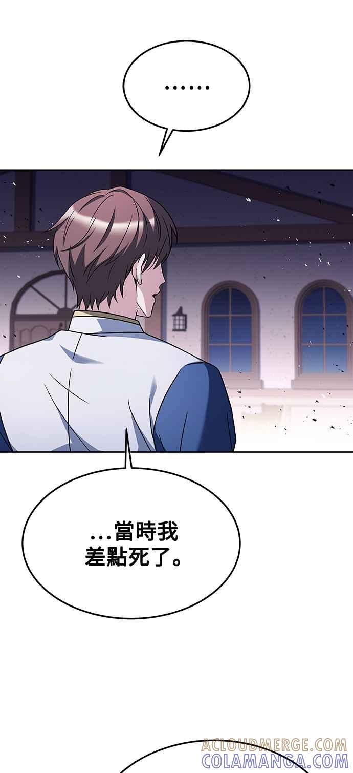 《异世界的美味魔法》第37话 第22页