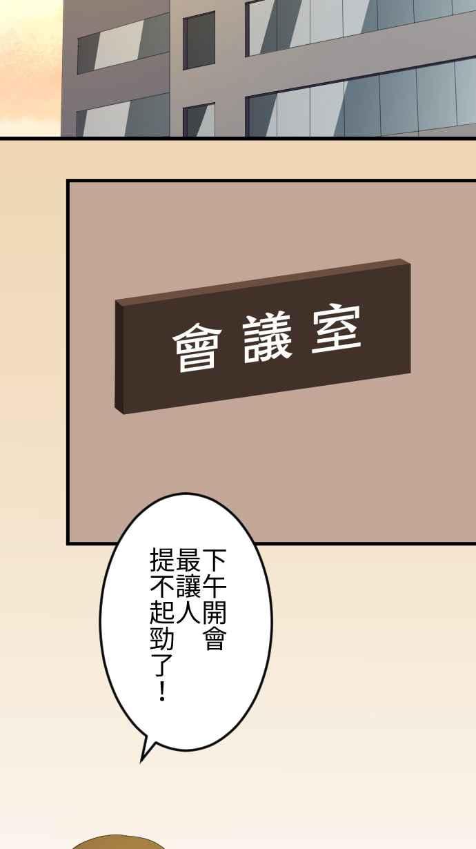 《大城市小女子》第37话 逃避 第4页