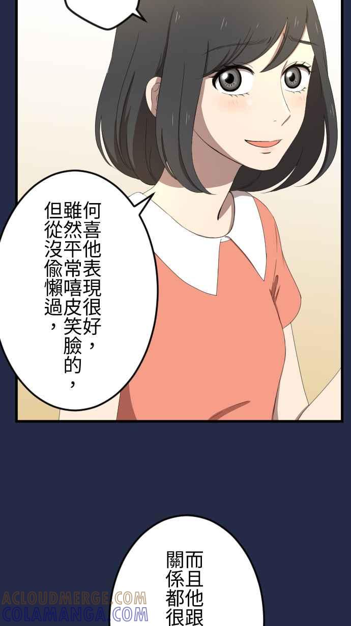 《大城市小女子》第37话 逃避 第23页