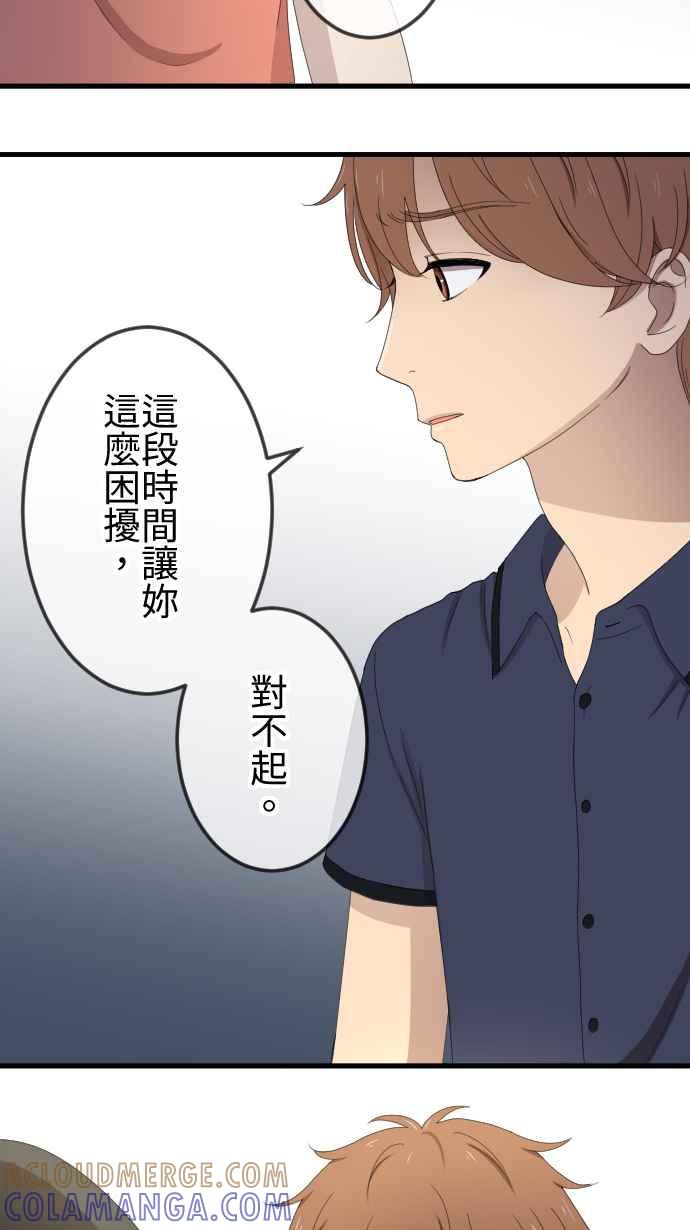 《大城市小女子》第38话 还是喜欢 第13页