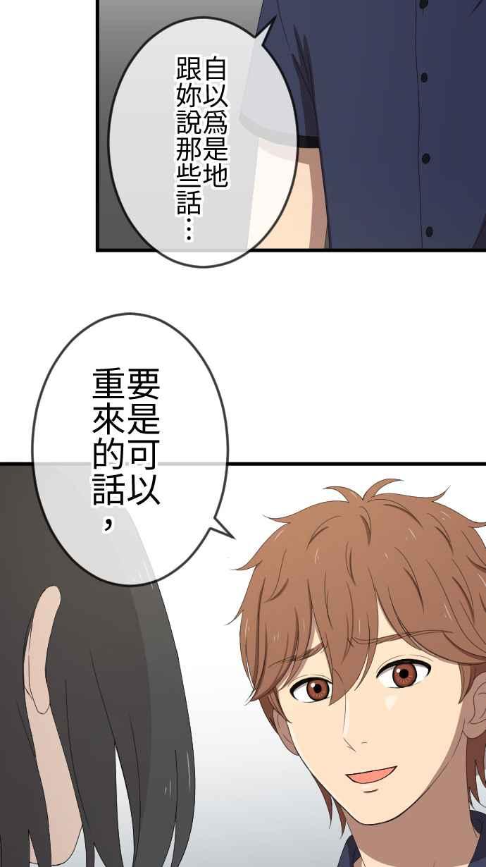 《大城市小女子》第38话 还是喜欢 第27页