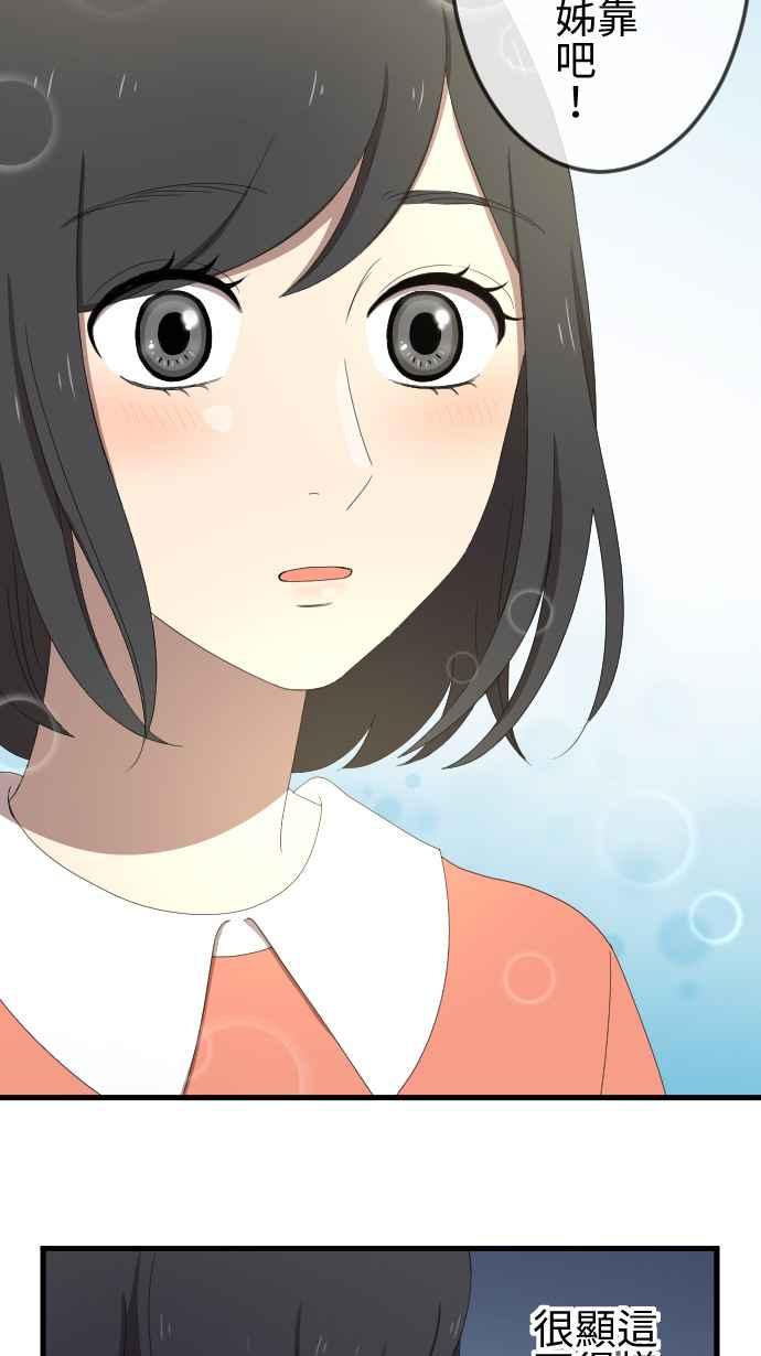 《大城市小女子》第38话 还是喜欢 第15页