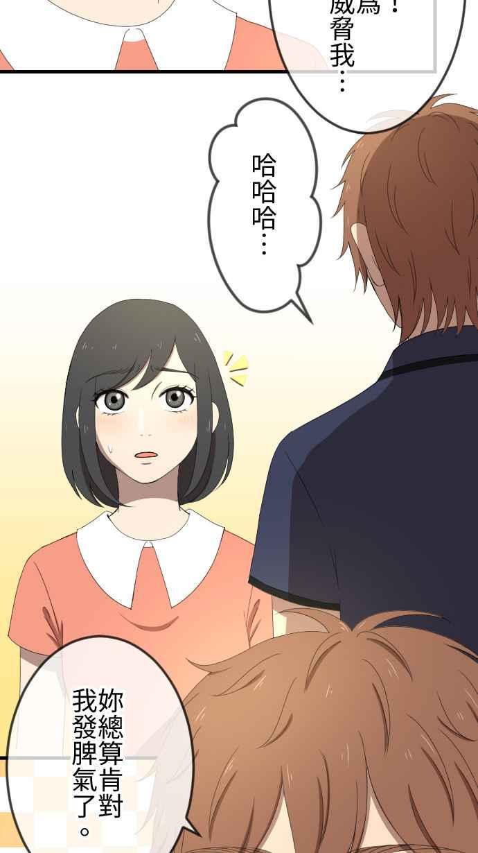 《大城市小女子》第38话 还是喜欢 第18页