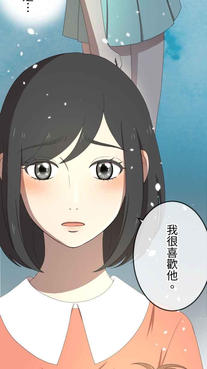 《大城市小女子》第38话 还是喜欢 第23页