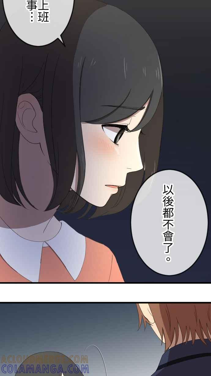 《大城市小女子》第38话 还是喜欢 第10页