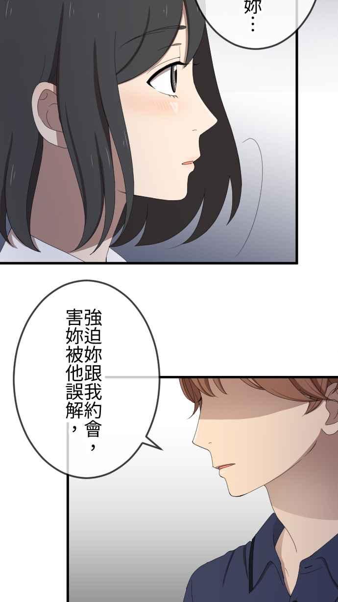 《大城市小女子》第38话 还是喜欢 第26页