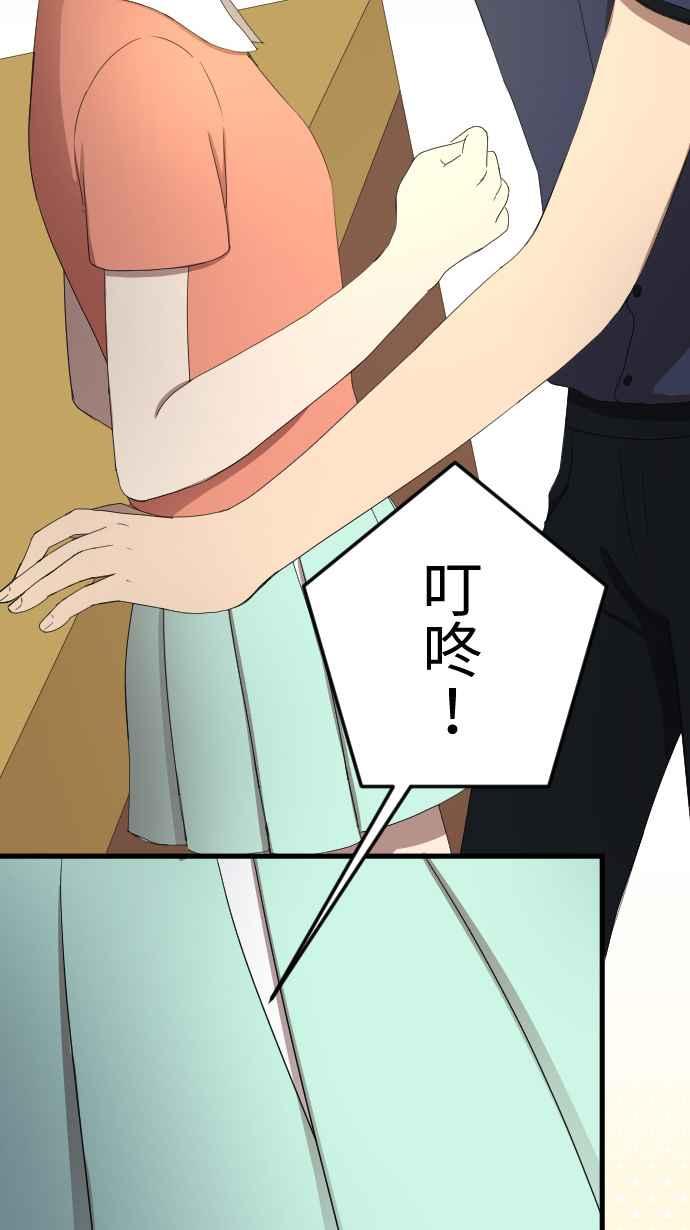 《大城市小女子》第38话 还是喜欢 第2页