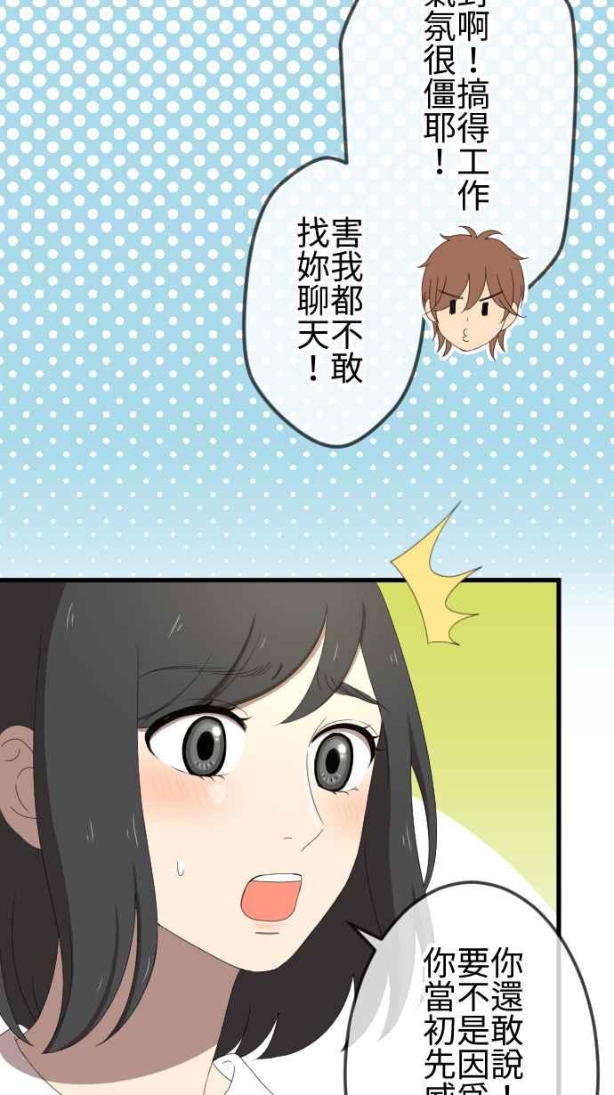《大城市小女子》第38话 还是喜欢 第17页