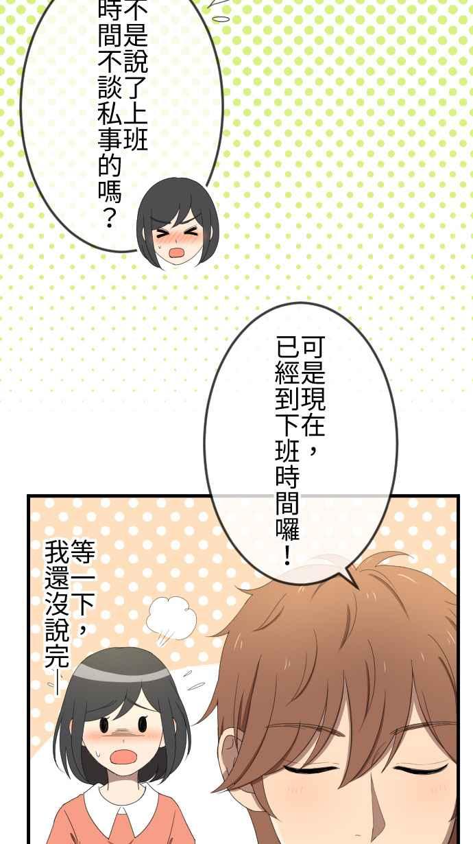 《大城市小女子》第38话 还是喜欢 第36页