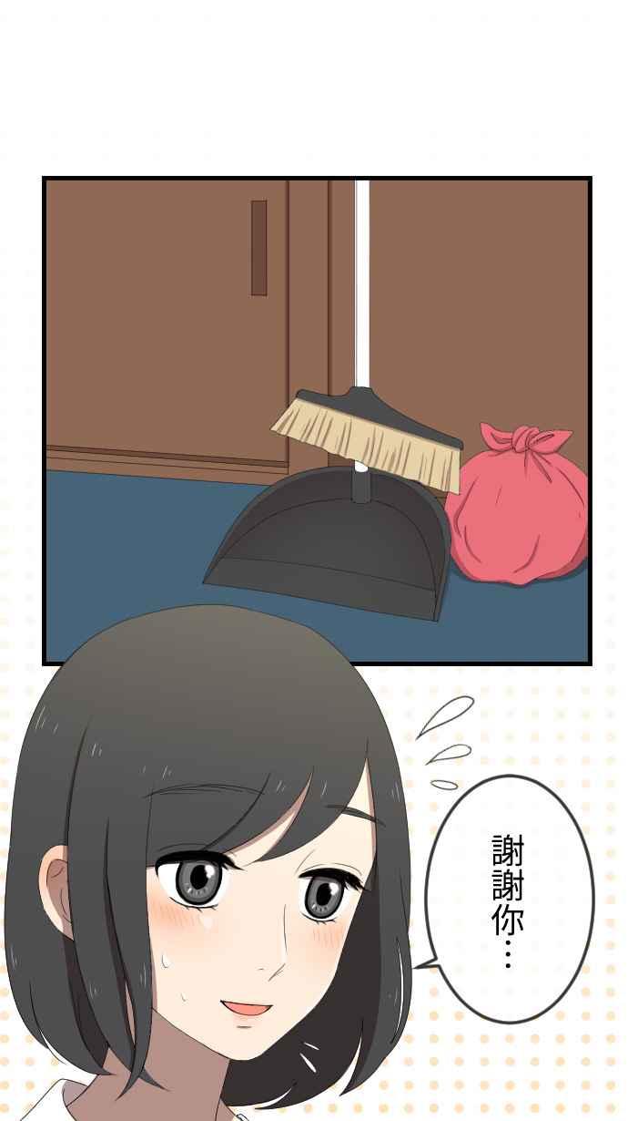 《大城市小女子》第38话 还是喜欢 第5页