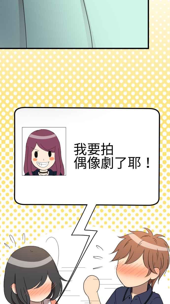 《大城市小女子》第38话 还是喜欢 第3页