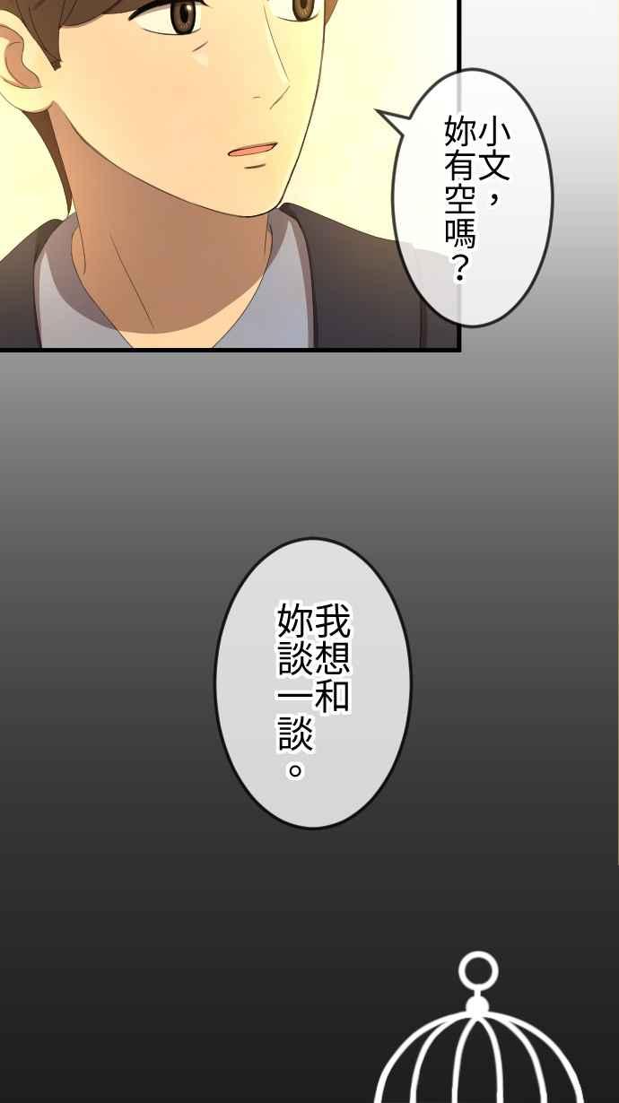 《大城市小女子》第38话 还是喜欢 第44页