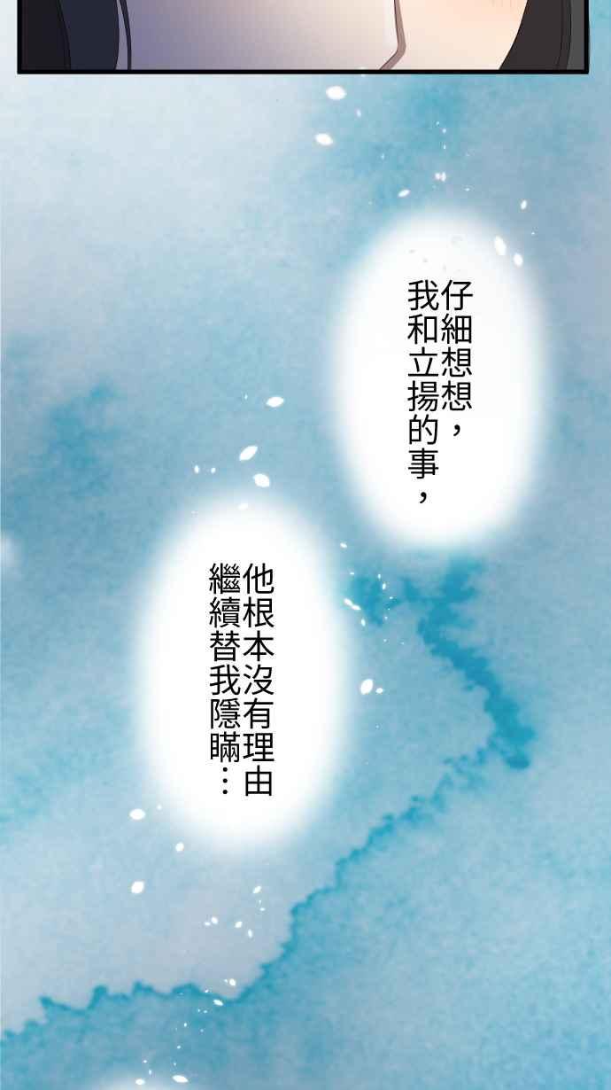 《大城市小女子》第38话 还是喜欢 第21页