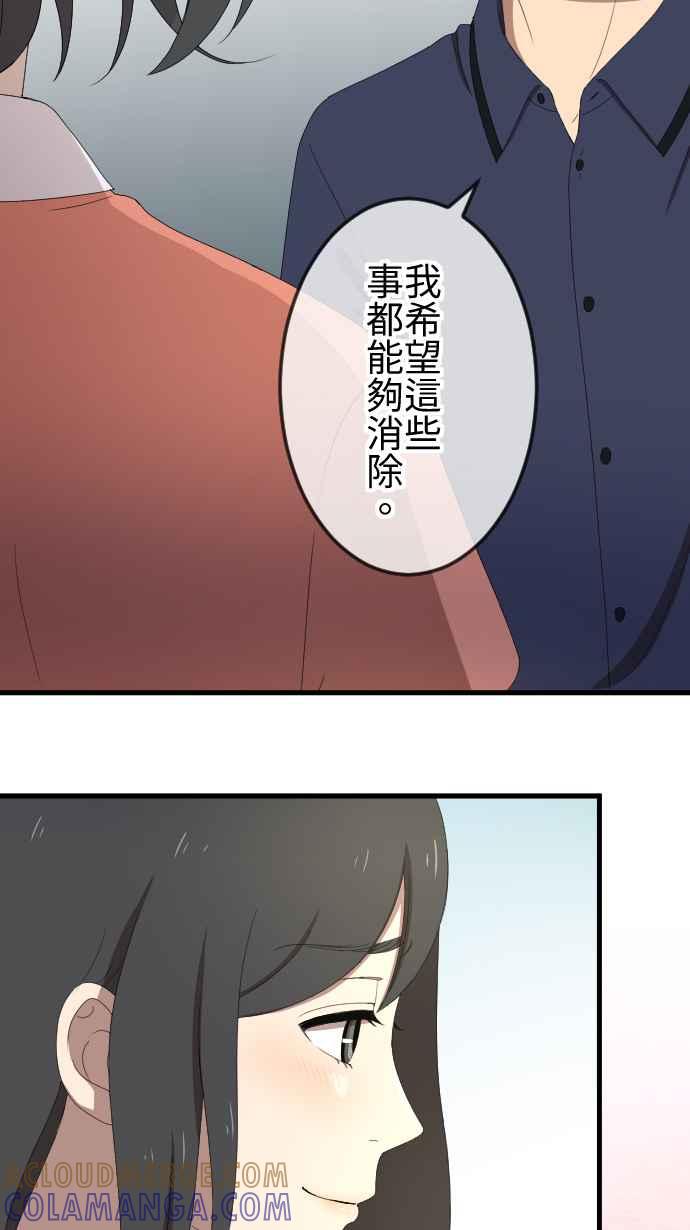 《大城市小女子》第38话 还是喜欢 第28页