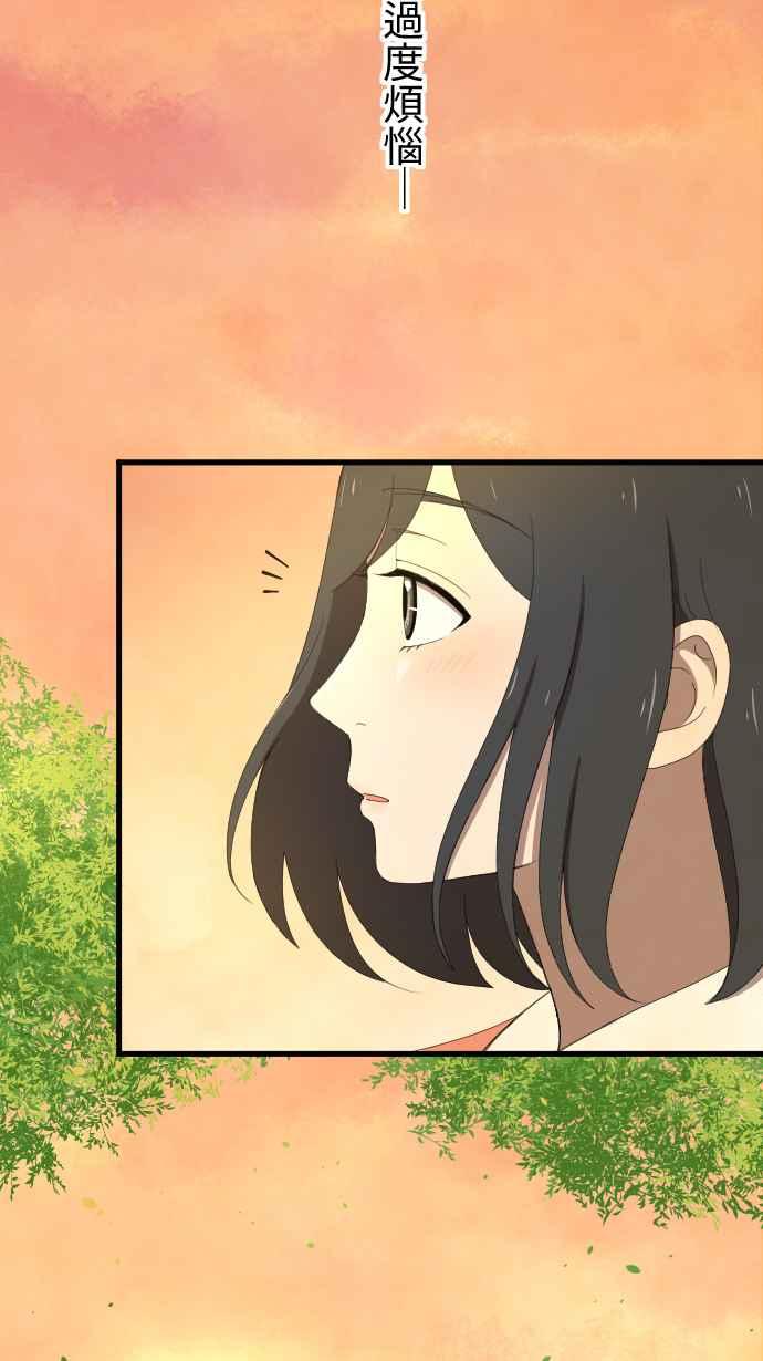 《大城市小女子》第38话 还是喜欢 第42页