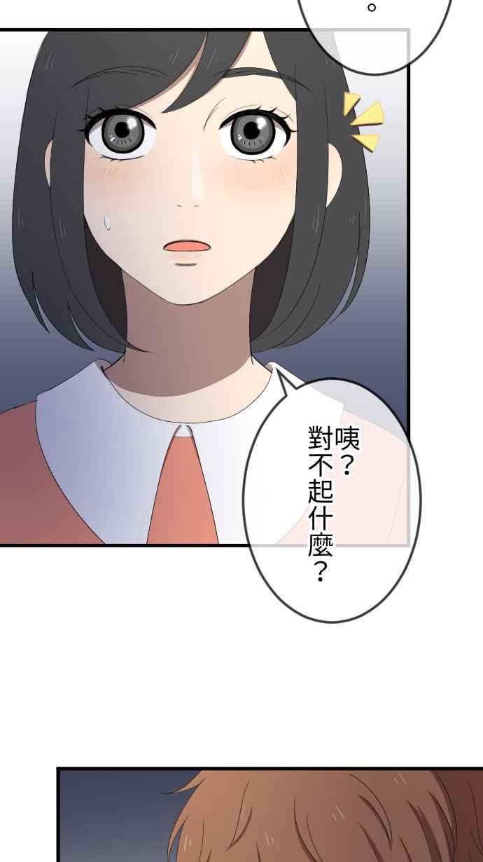 《大城市小女子》第38话 还是喜欢 第8页