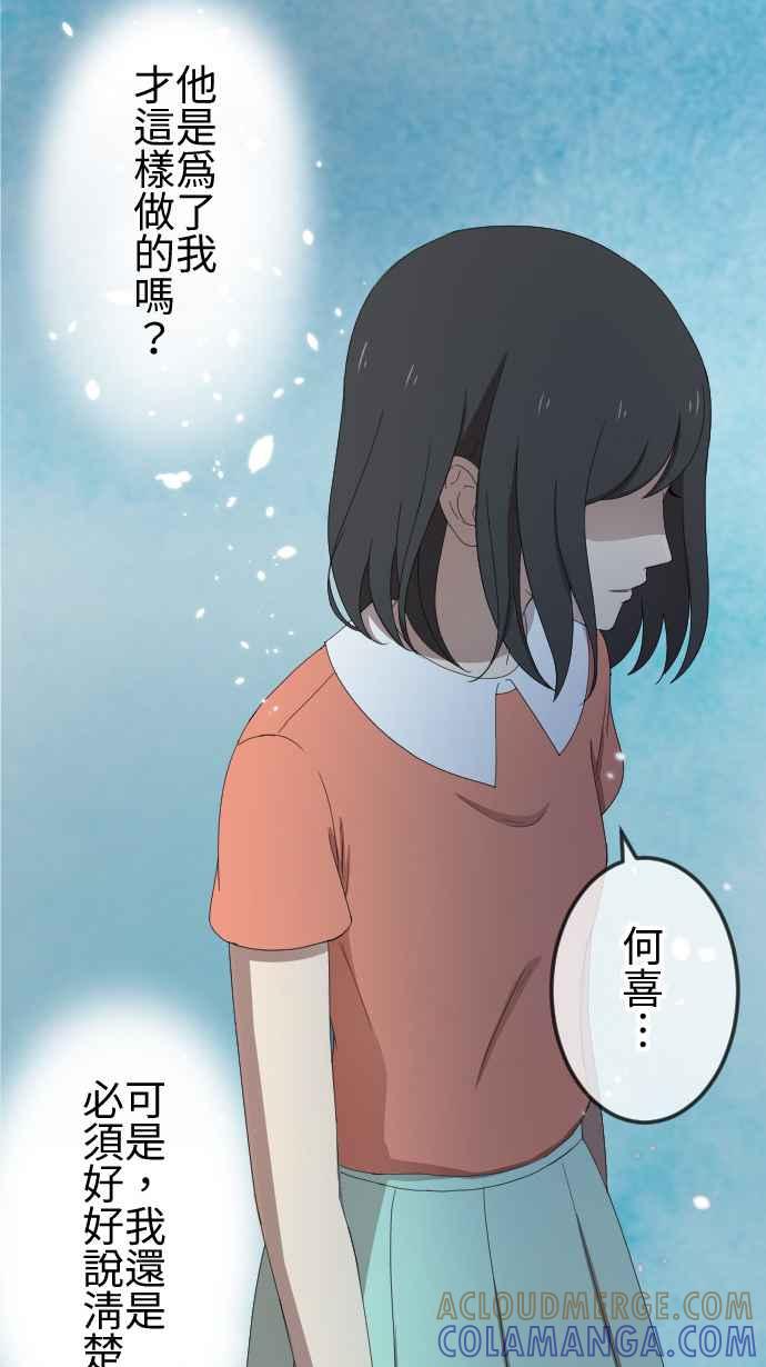 《大城市小女子》第38话 还是喜欢 第22页