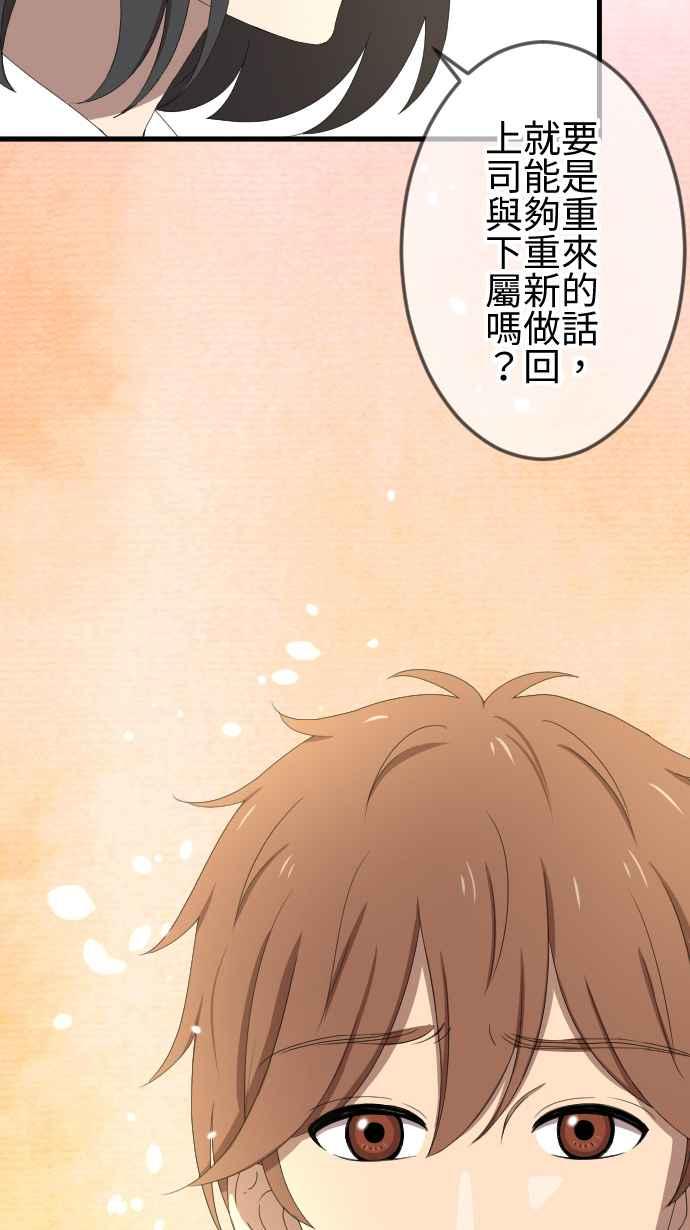 《大城市小女子》第38话 还是喜欢 第29页